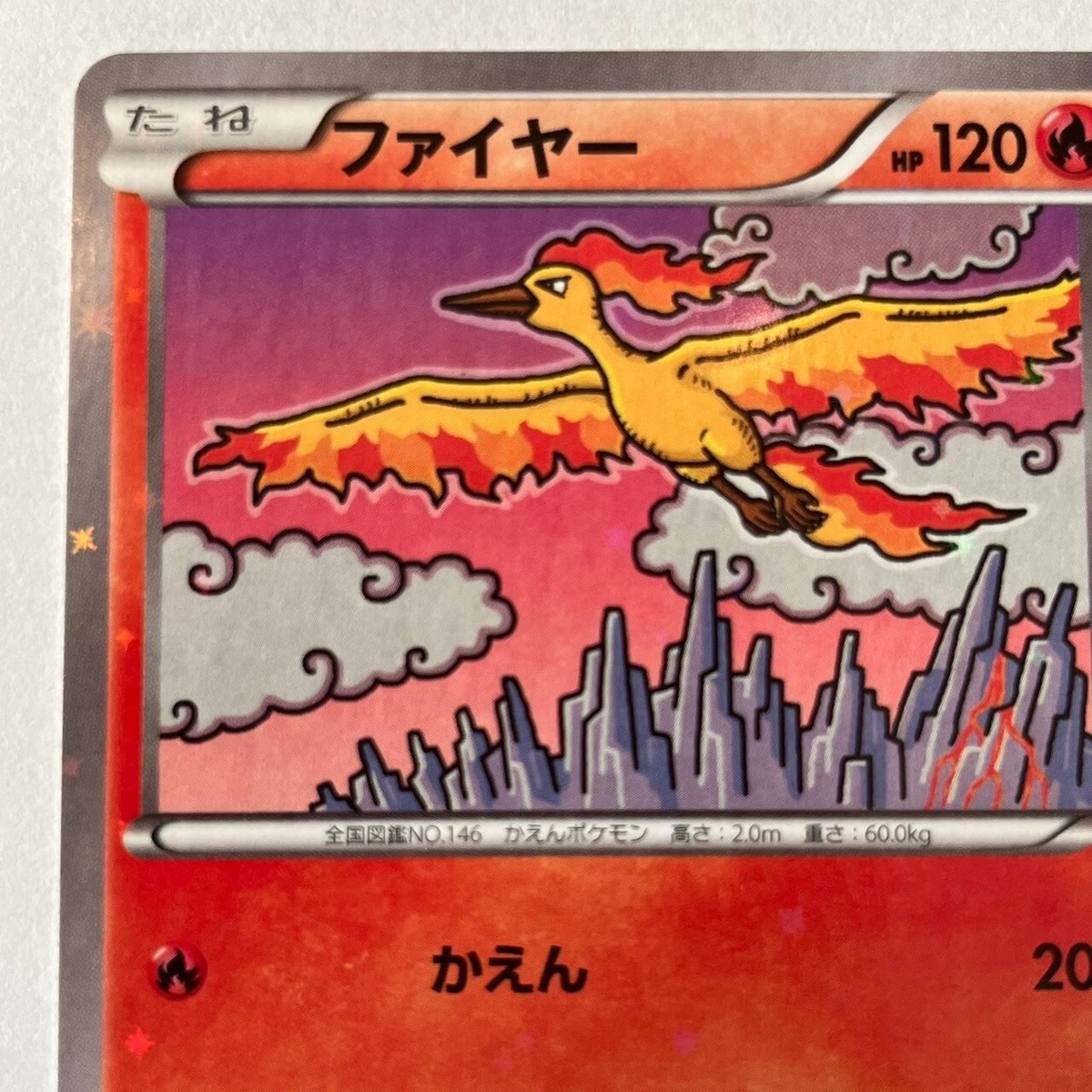 Pokemon Card Moltres 005/036 Holo Rare!! 1st Edition Pokemon Card Moltres 005/036 Holo Rare!! 1st Edition