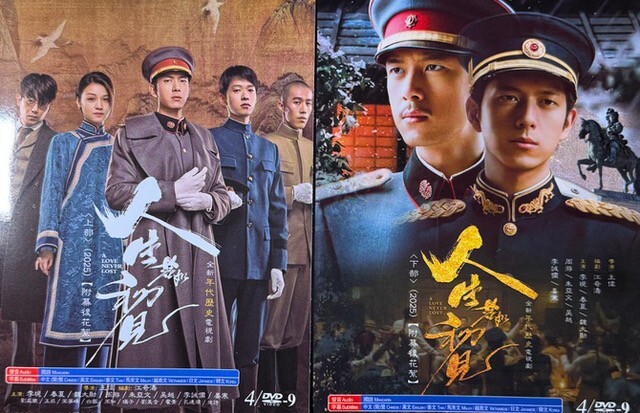 Chinese Drama A Love Never Lost