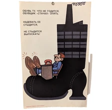 Сriticizing the low quality of products ! - Soviet Funny Original Poster
