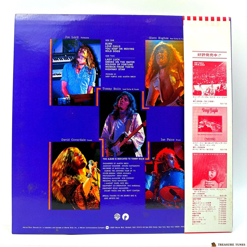 Deep Purple – Last Concert In Japan Vinyl (LP, Album) P-10370W - Image 3 of 4