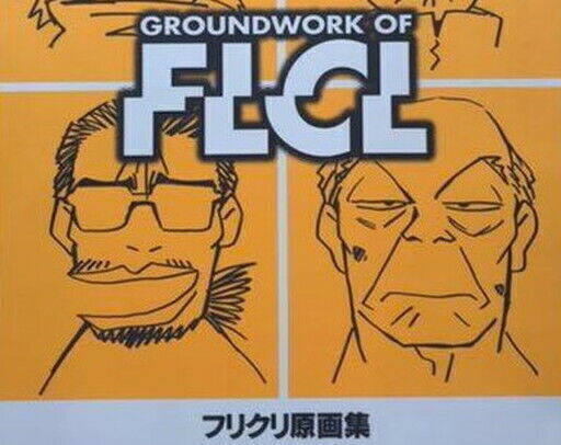 Groundwork of FLCL Art Book Illustrations Gainax Furi Kuri