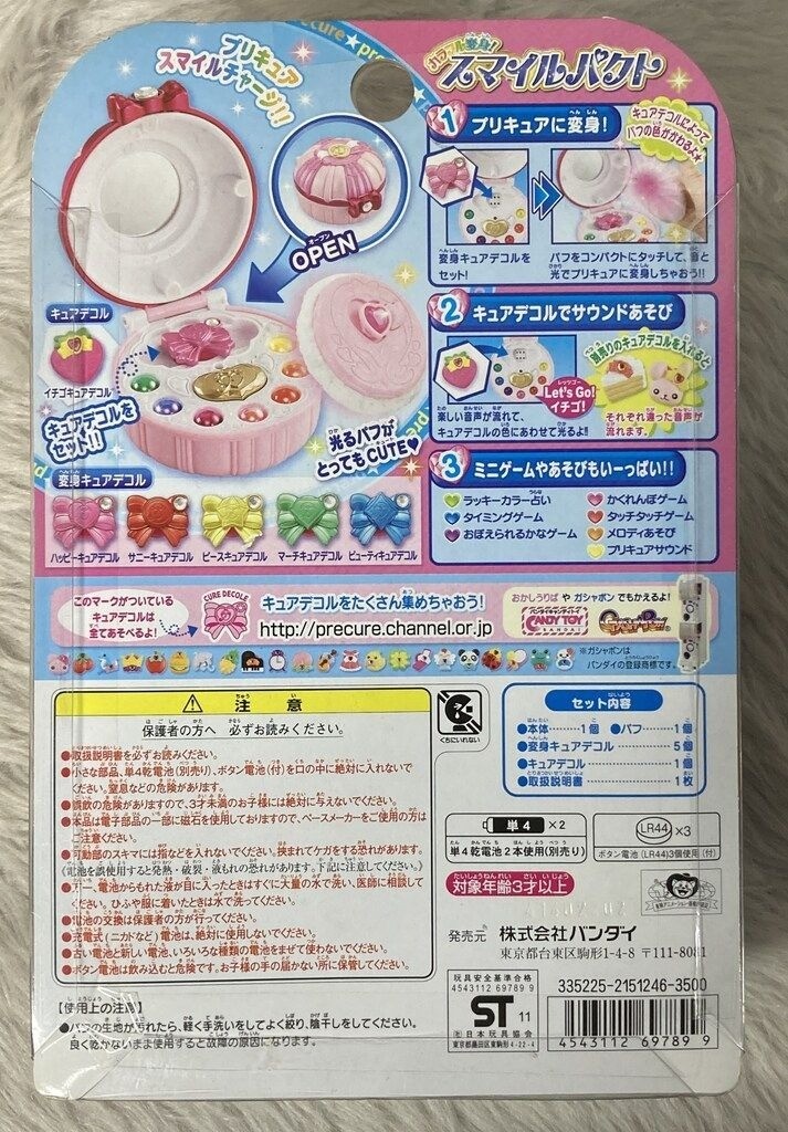 Smile Precure Smile Pact Carry Case Pretty Cure Japan IMPORT for