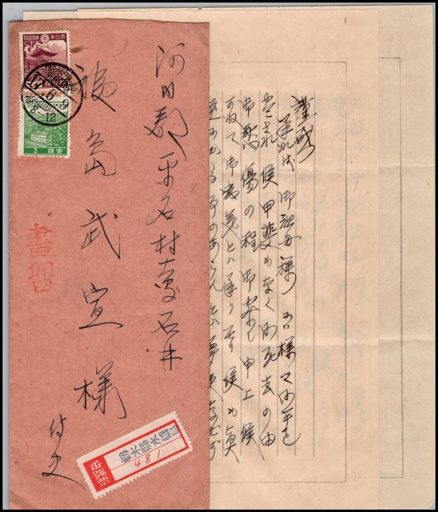 绿色日本邮票二手| eBay