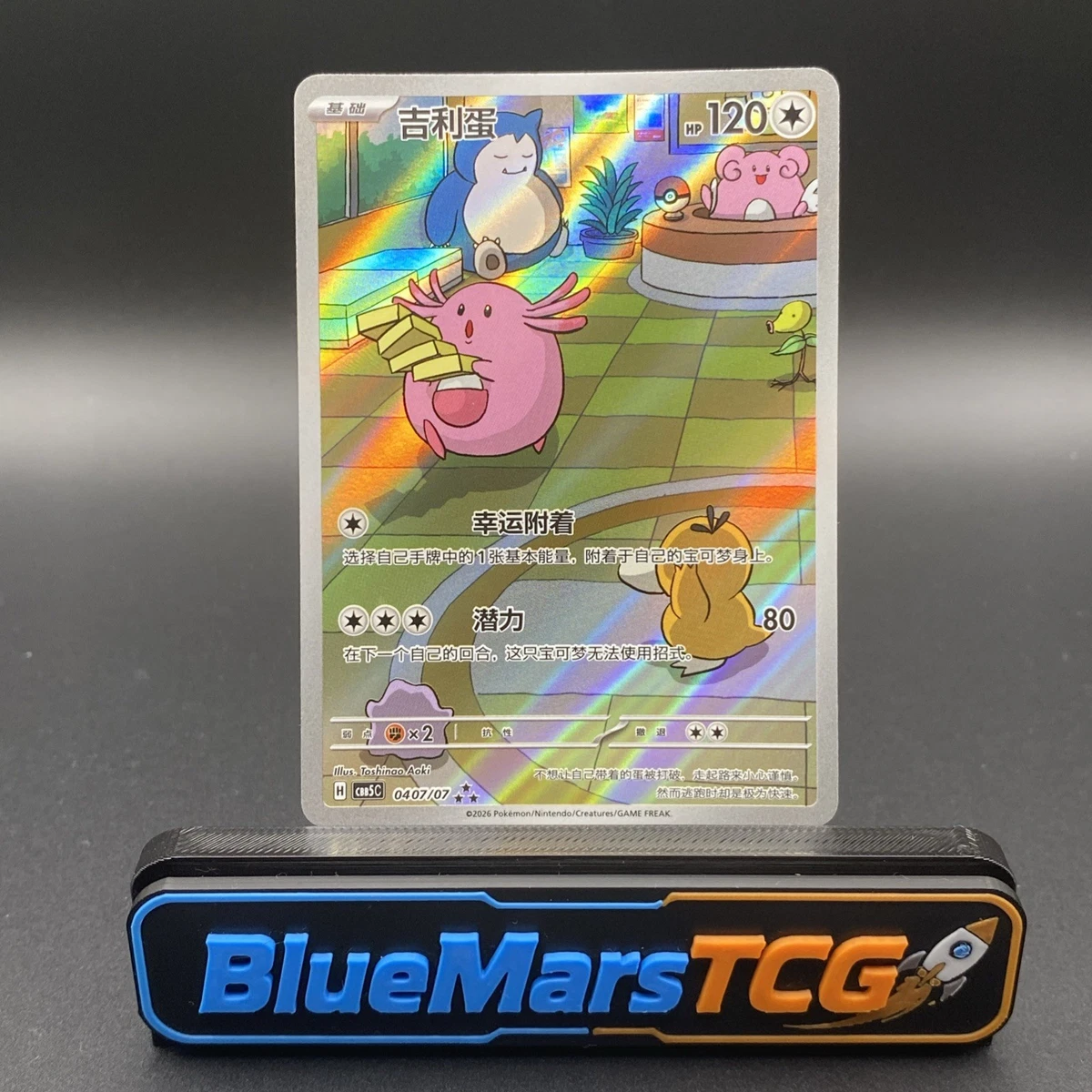 Chansey Pokémon TCG Cards for sale | eBay
