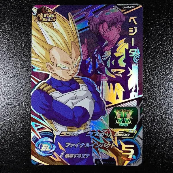 Sale! NM - Dragon Ball Heroes card Vegeta Trunks UGM8-CP2 CP Sale! NM - Dragon Ball Heroes card Vegeta Trunks UGM8-CP2 CP