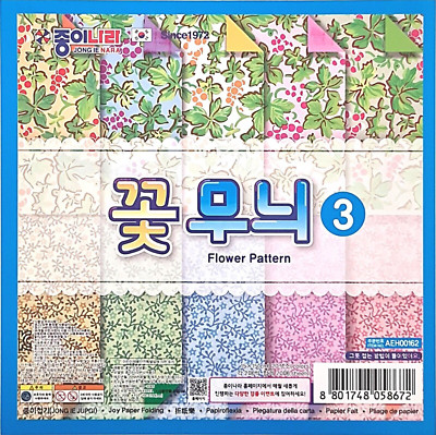 Blumenmuster 3 | doppelseitig | 15 cm x 15 cm | 60 g/m² | 20 Blatt