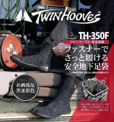 NINJA Tabi Safety Shoes SOKAIDO TWINHOOVES TH-350F Zipper Boots US 6 - 11 Japan