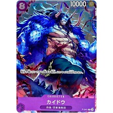 Kaido [1st Anniversary Guide] P-040 Prices | One Piece Japanese