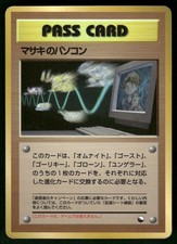 Bill's PC [Series III] Prices | Pokemon Japanese Vending | Pokemon