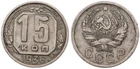 Russia - Russia 15 Kopecks - Soviet Union USSR - CCCP - Various Years