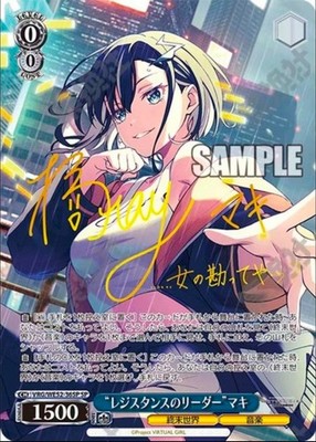 2026 Weiss Schwarz VIRTUAL GIRL @ WORLD S END VRG/WE52-36SP SP Japanese Card NM