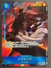 Sogeking (Parallel) OP03-122 SEC Mighty Enemies ONE PIECE Card Game Japanese