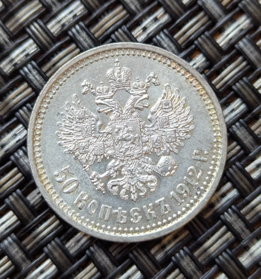银色1912 年俄罗斯硬币| eBay