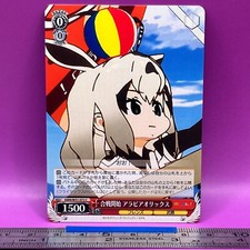 Arabian Oryx Kemono Friends Weiss Schwarz KMN/W51-072 C Trading Card Japan #967