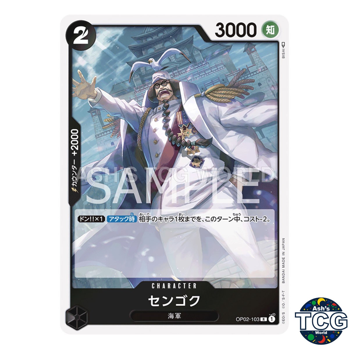 Sengoku R OP02-103 PARAMOUNT WAR One Piece Card Game Japanese