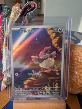 Vullaby 144/086 SV11B: Black Bolt Holo (Japanese)