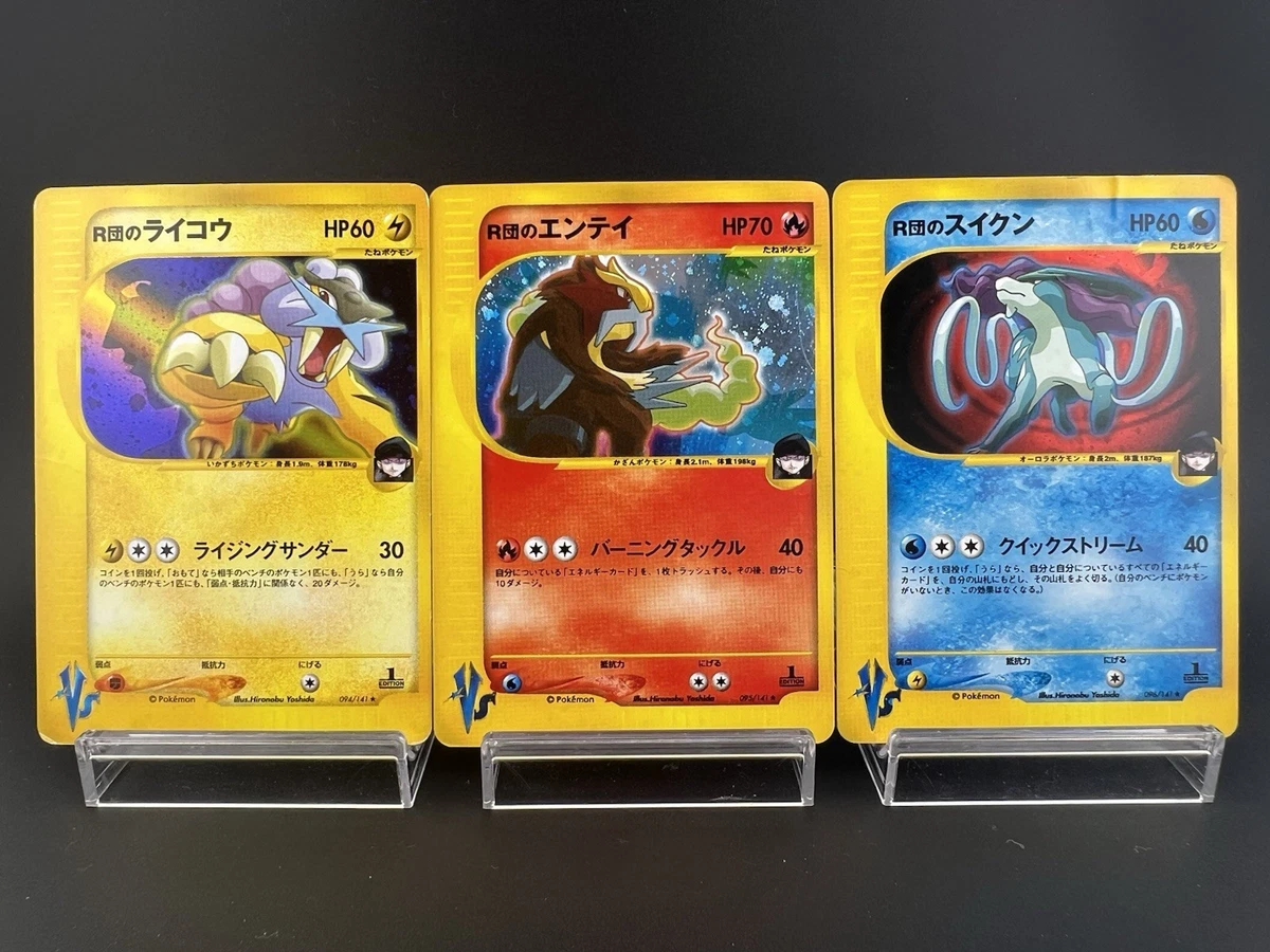 エンテイ&ライコウ 1st Entei Pokémon TCG 1st Edition Individual Trading Card Games for