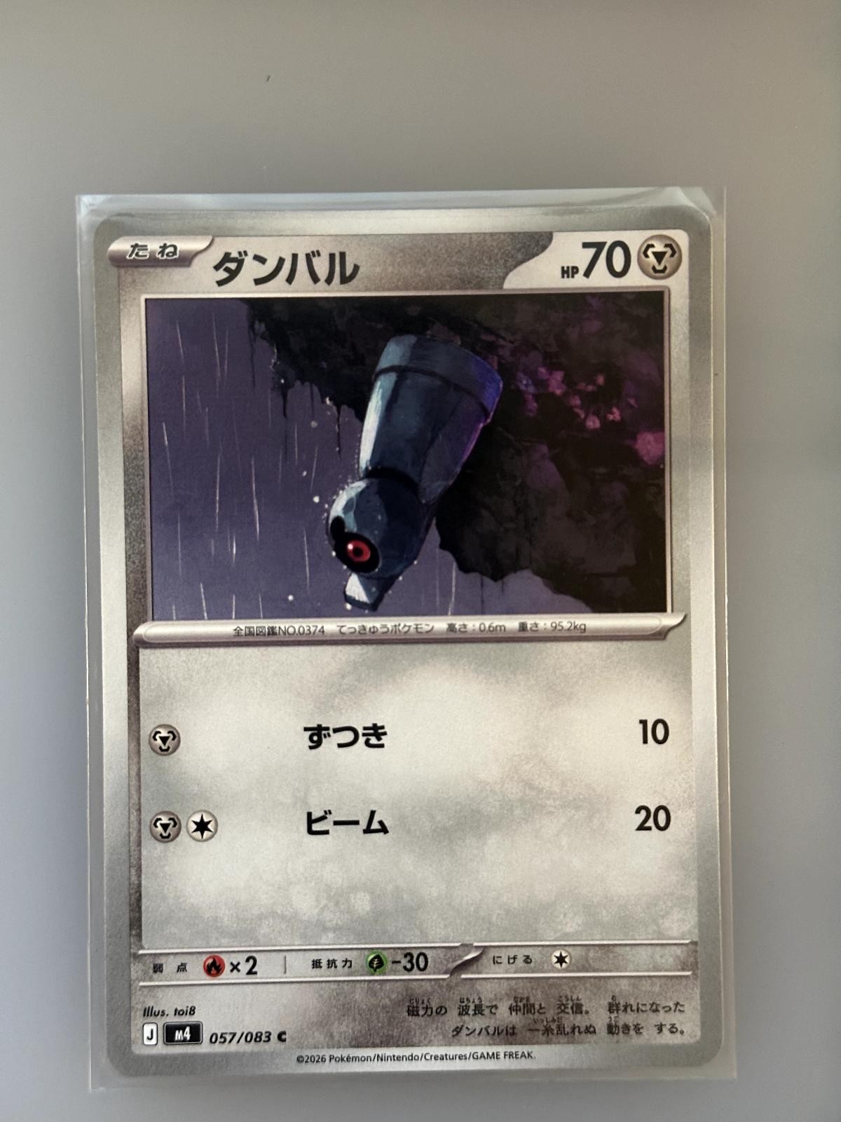 Beldum 057/083 Common Ninja Spinner Pokemon Japanese NM/M
