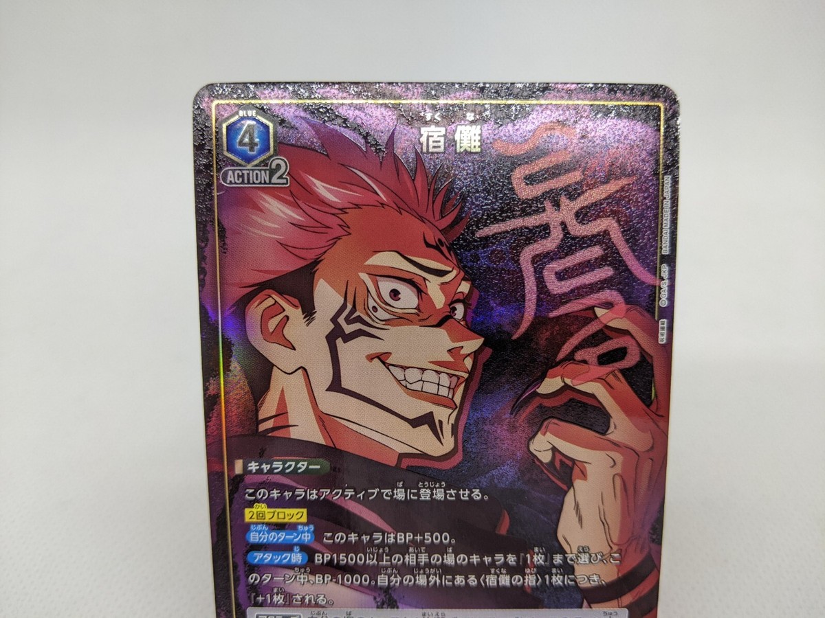 Sukuna UA02NC/JJK-2-007 Jujitsu Kaisen Union Arena New Card