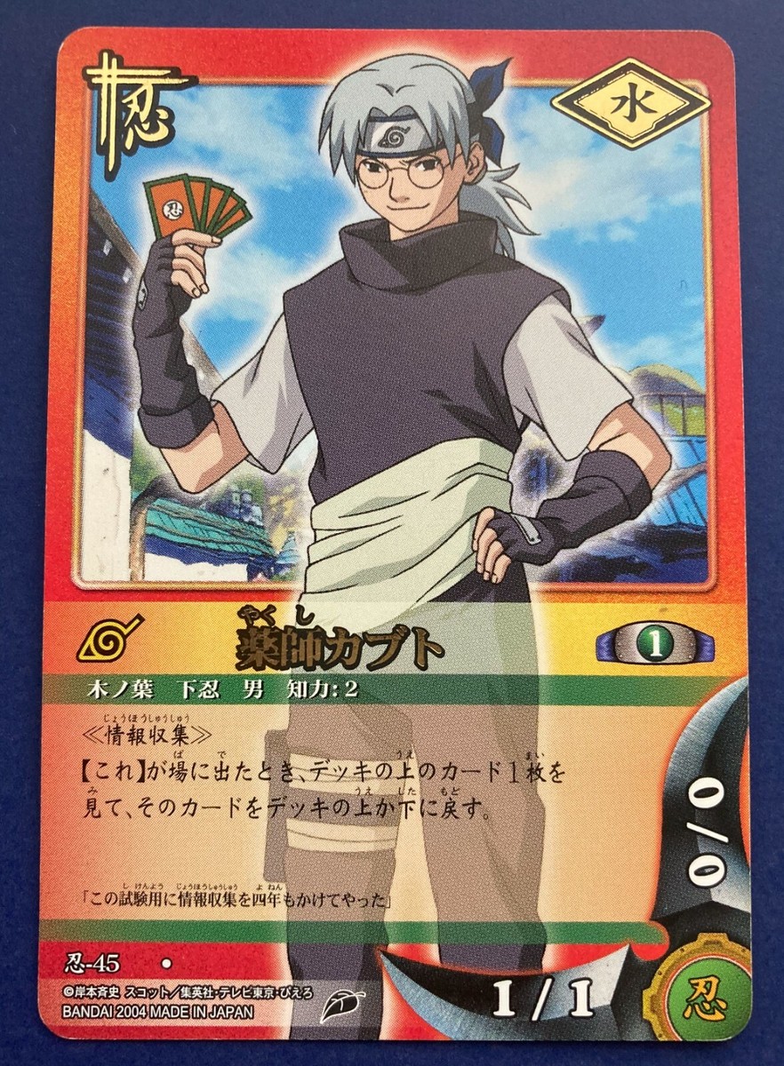 Naruto Card Kabuto Yakushi No.45 Very Rare BANDAI Japanese NInja
