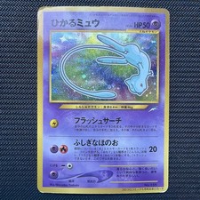 Shining Mew Corocoro Promo Japanese Vintage Pokémon Holo