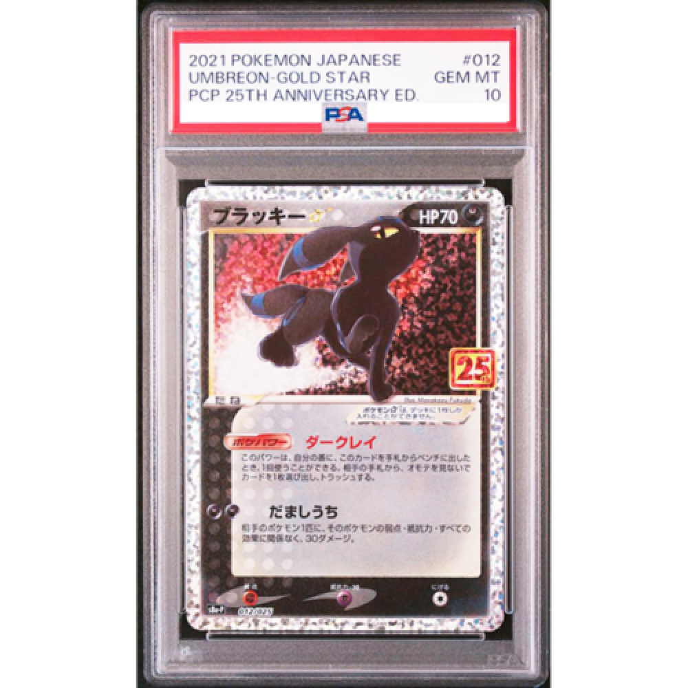 PSA 10 Umbreon Gold Star 012/025 25th Anniversary Promo PSA 10 Umbreon Gold Star 012/025 25th Anniversary Promo