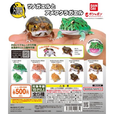 Bandai Horned Frog and American Frog capsule set of 5 pcs | eBay
