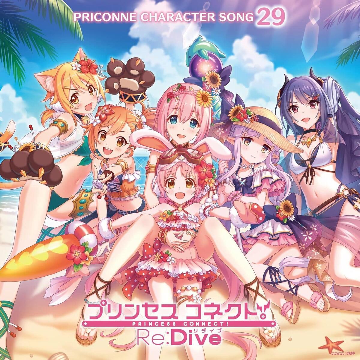 CD PRINCESS CONNECT! Re:DIVE PRICONNE CHARACTER SONG 29 CD PRINCESS CONNECT! Re:DIVE PRICONNE CHARACTER SONG 29