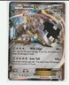 Pokémon Steelix EX XY Steam Siege 67/114 Ultra Rare Holo Basic 180 HP 2016