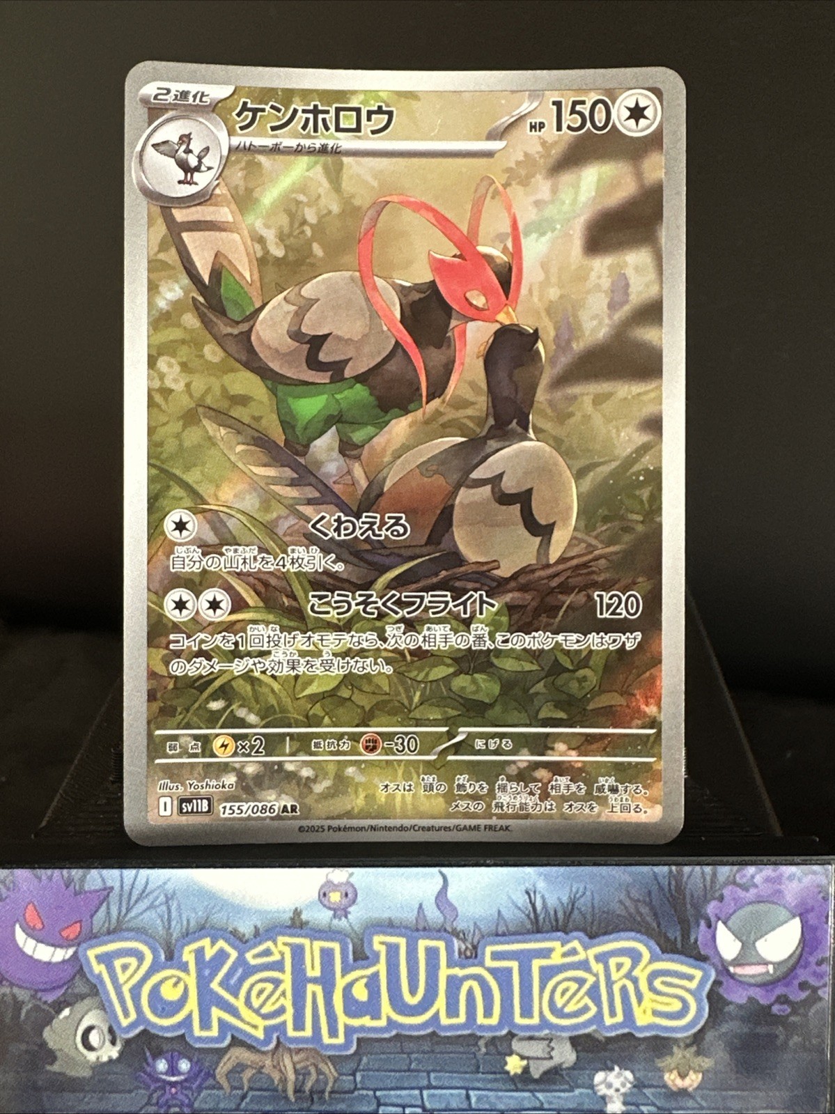 Pokemon Card Unfezant AR 155/086 SV11B Black Bolt Scarlet & Violet Japanese NM