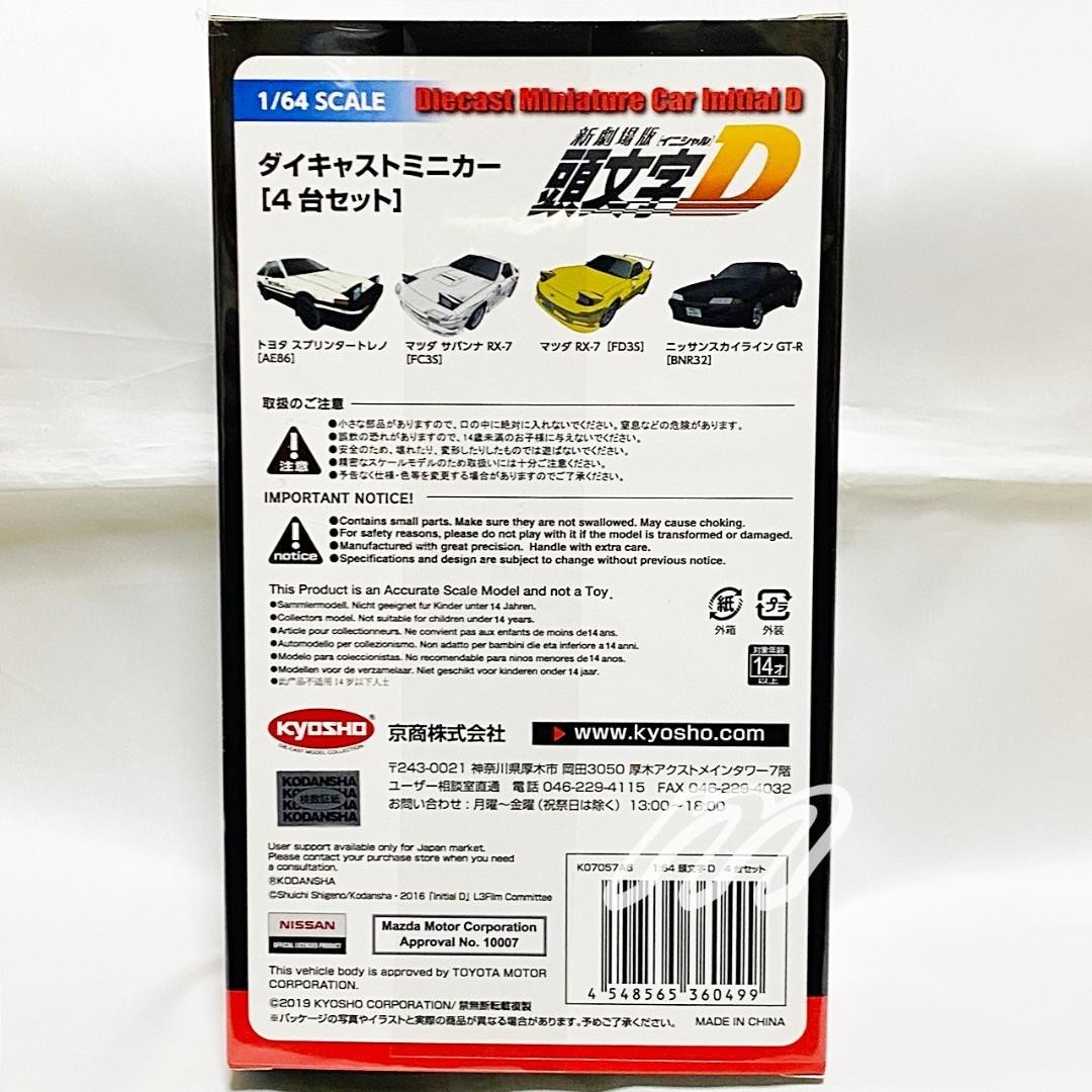 Kyosho Initial D 4pcs Diecast Miniature Car Set 1/64 Scale AE86 RX