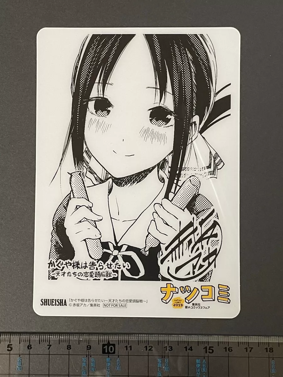 Kaguya-sama: Love Is War Shinomiya Plastic Card Autographed By Akasaka Aka  Print