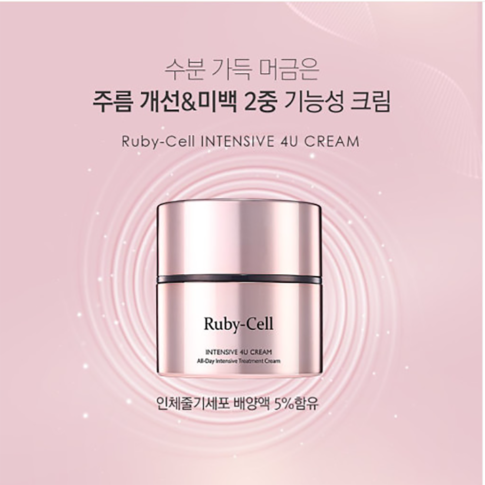(新品)Ruby-Cell INTENSIVE 4U CREAM Human Stem Cell Cosmetic Ruby-Cell INTENSIVE 4U Face Cream 50ml
