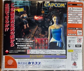 Biohazard 3 Resident Evil 3 Sega Dreamcast DC NTSC-J Tested Horror