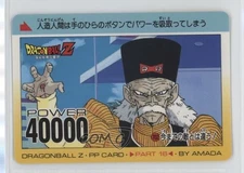 1992 Amada Dragonball Z Pull Pack (PP) Collection - Part 16 Android 20 #702 0q9m