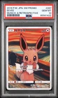 Pokemon Eevee Sm Promo 287/SM-P Scream Munch: A Retrospective Japanese PSA 10