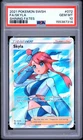 2021 POKEMON SWORD & SHIELD SHINING FATES #072 FULL ART/SKYLA PSA 10