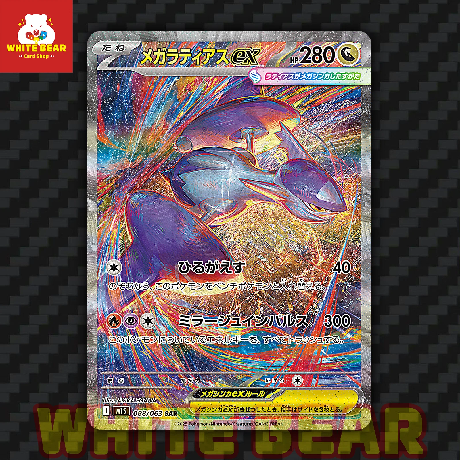 PTCG Pokemon Card Mega Latias ex SAR Holo M1S-088/063 Japanese