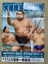 Japanese SUMO poster Natsu (May) Basho 2025, Folded into quarters.