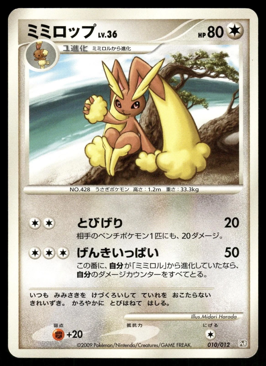 Ptr: Regigigas Lv.X Collection Pack Pokémon TCG Cards for sale | eBay