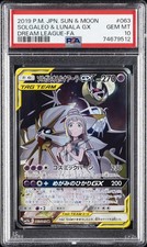 Solgaleo & Lunala GX 063/049 Sm11b: Dream League Holo (Japanese