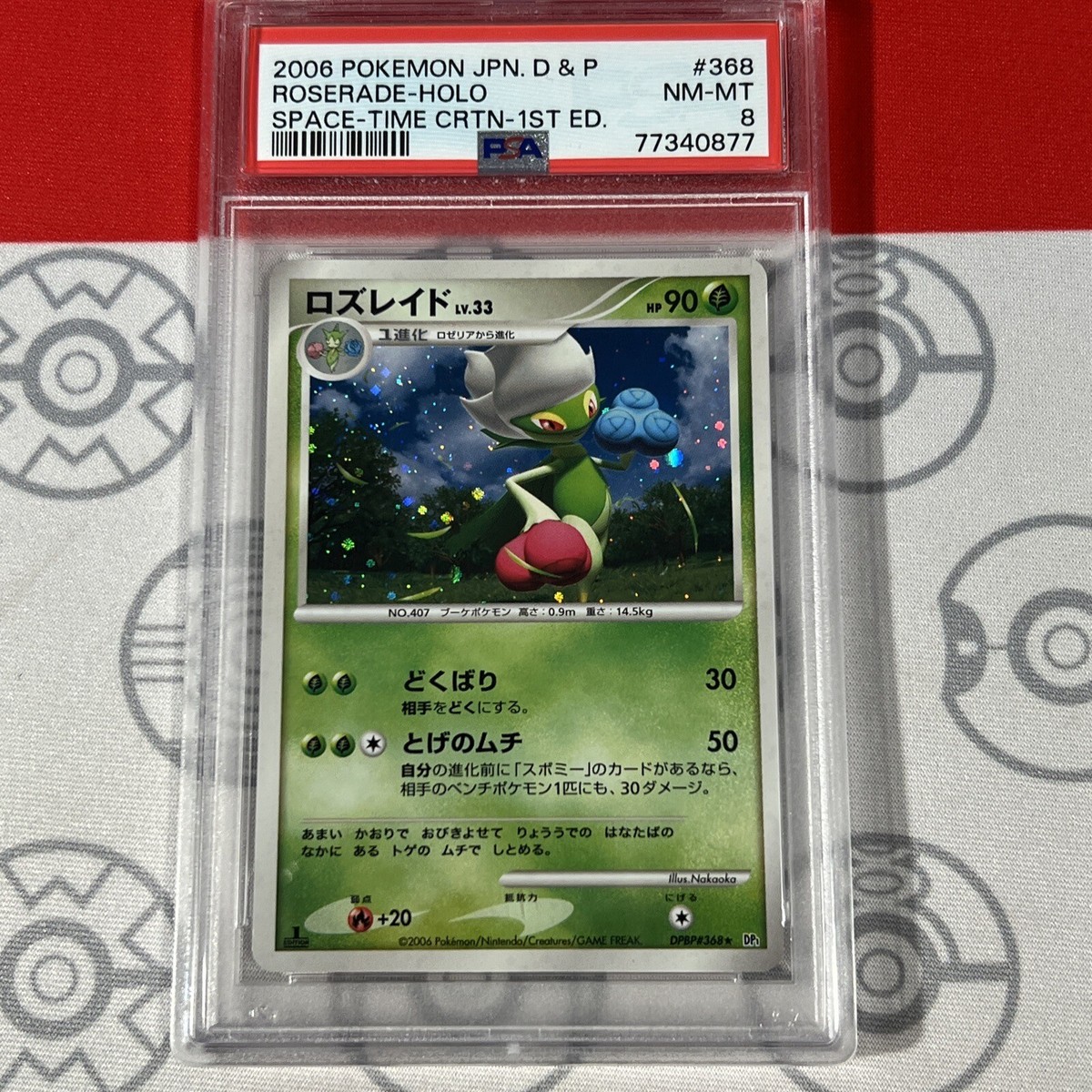 PSA 8 1st Edition Roserade Holo #368 2006 Japanese Pokemon Card