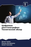 Nitin Tomas (U. A.) | Cifrowaq Rentgenografiq: Tehnicheskij Obzor | Taschenbuch