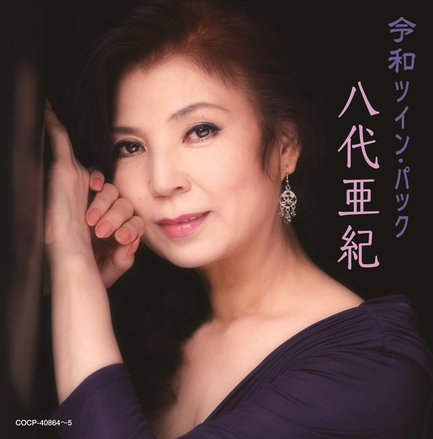 Yashiro Aki Reiwa Twin Pack (CD)