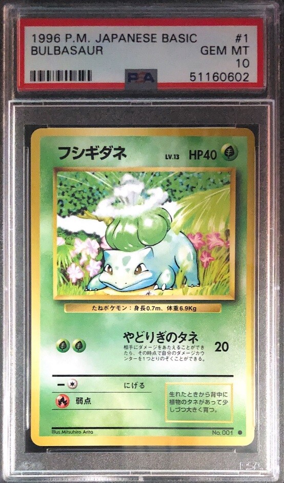 1996 Pokemon Japanese Basic Bulbasaur #1 PSA 10 GEM MINT