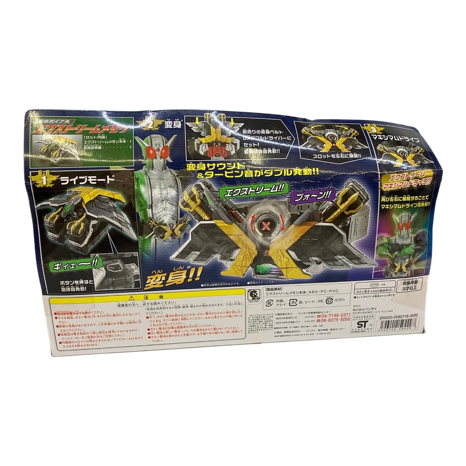 Artículo de transformación BANDAI Kamen Rider con memoria extrema GaiaBird excelente como nuevo JAPÓN Foto 2 de 4