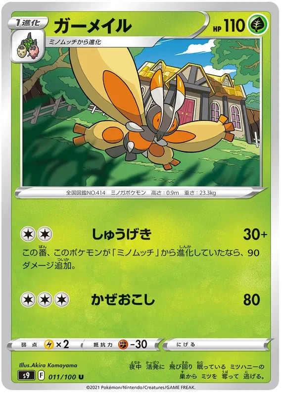 Mothim Pokemon Star Birth card Japanese  011/100