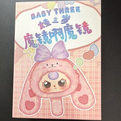 Baby Three Magic Mirror Plush Blind Pack Collectible Figures Cartoon Theme