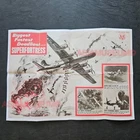 1940 WW2 USA AMERICA AIRCRAFT BOMBER FORTRESS PILOT BATTLE PROPAGANDA POSTER Q7