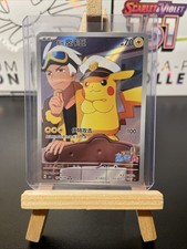 Pokemon TCG Chinese Exclusive Horizon Captain Pikachu CBB1C-07/09 Holo Card NM